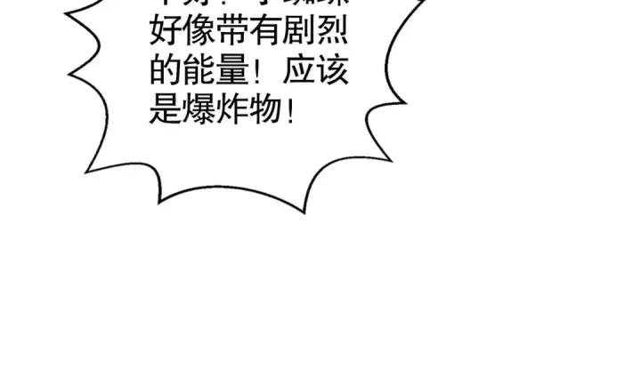 《开局强吻裂口女》第119话 蜘蛛女王新妇罗！图122