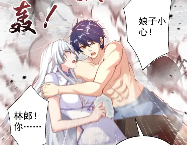 《开局强吻裂口女》第119话 蜘蛛女王新妇罗！图124