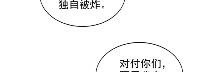 《开局强吻裂口女》第119话 蜘蛛女王新妇罗！图129