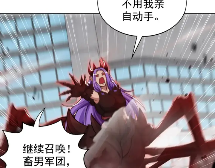 《开局强吻裂口女》第119话 蜘蛛女王新妇罗！图130