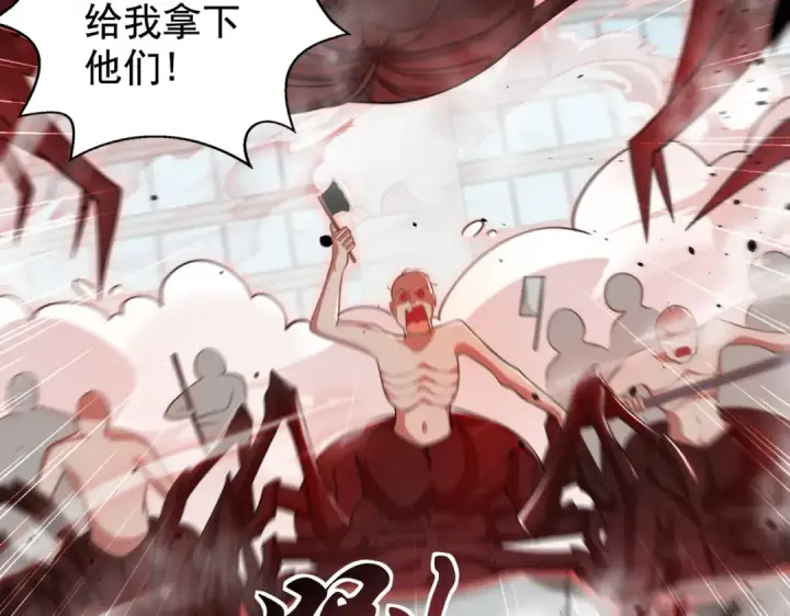 《开局强吻裂口女》第119话 蜘蛛女王新妇罗！图131