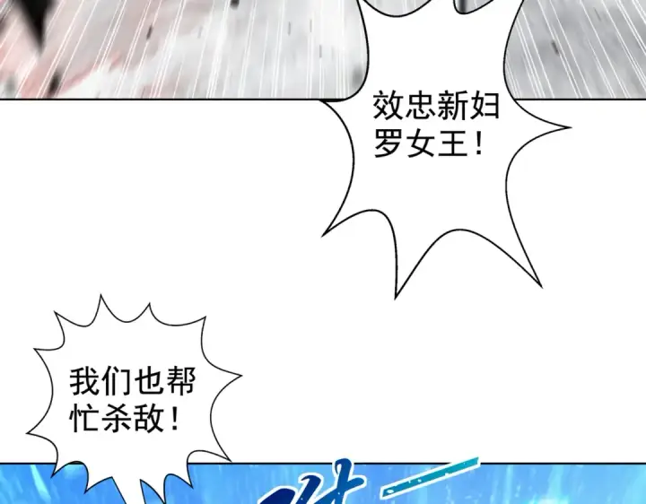 《开局强吻裂口女》第119话 蜘蛛女王新妇罗！图133