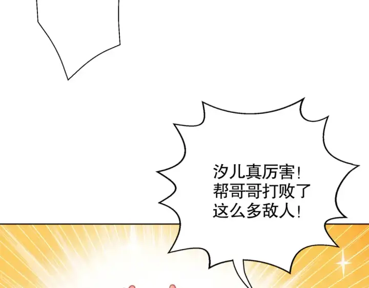 《开局强吻裂口女》第119话 蜘蛛女王新妇罗！图142