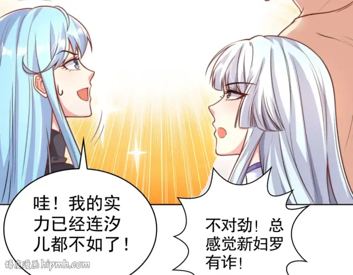 《开局强吻裂口女》第119话 蜘蛛女王新妇罗！图144