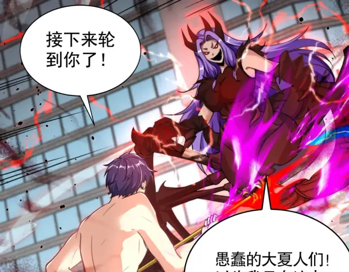《开局强吻裂口女》第119话 蜘蛛女王新妇罗！图146