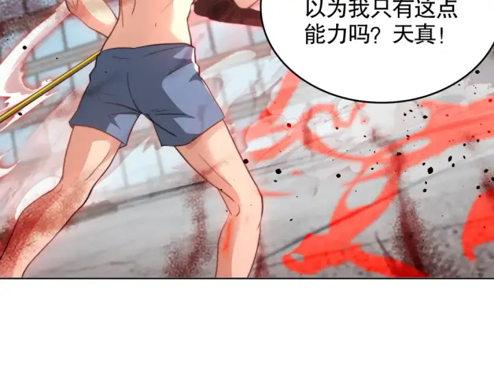 《开局强吻裂口女》第119话 蜘蛛女王新妇罗！图147