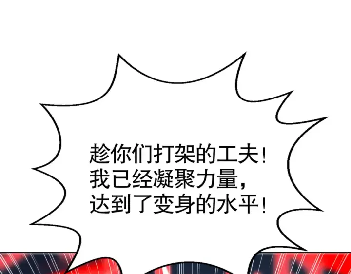 《开局强吻裂口女》第119话 蜘蛛女王新妇罗！图149