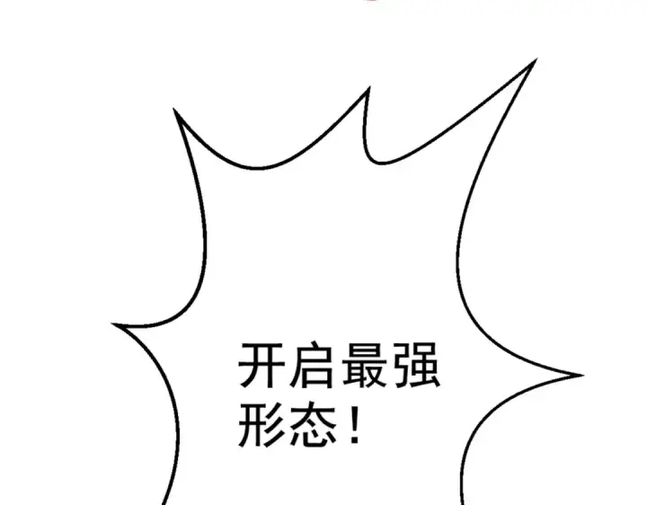 《开局强吻裂口女》第119话 蜘蛛女王新妇罗！图153