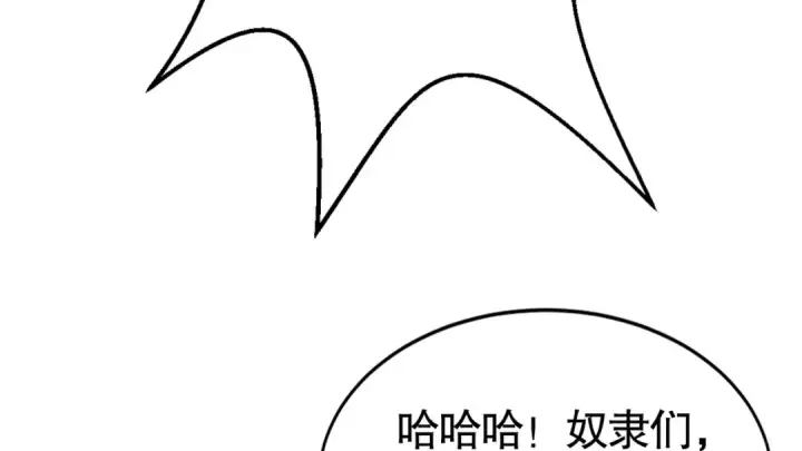 《开局强吻裂口女》第119话 蜘蛛女王新妇罗！图154