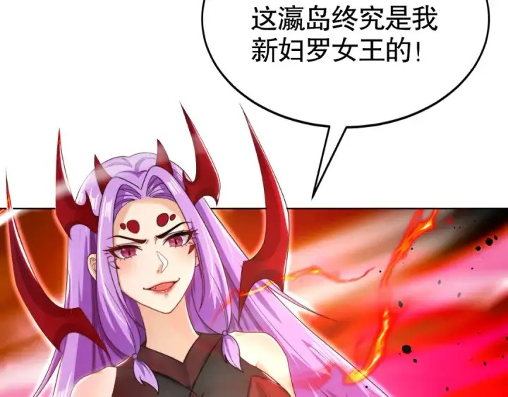 《开局强吻裂口女》第119话 蜘蛛女王新妇罗！图155