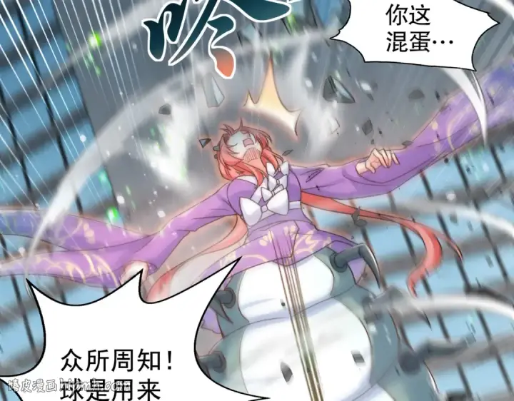 《开局强吻裂口女》第119话 蜘蛛女王新妇罗！图16