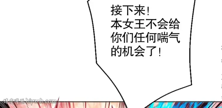 《开局强吻裂口女》第119话 蜘蛛女王新妇罗！图160