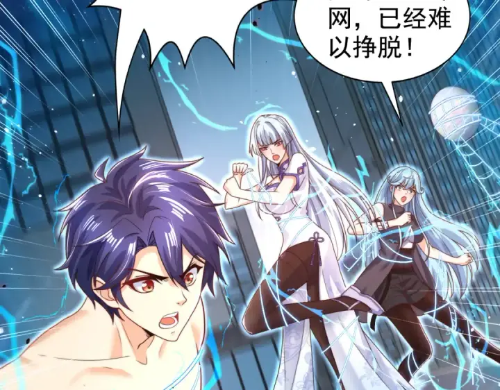 《开局强吻裂口女》第119话 蜘蛛女王新妇罗！图164