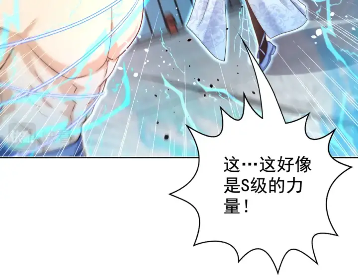 《开局强吻裂口女》第119话 蜘蛛女王新妇罗！图165