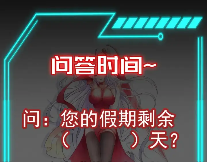《开局强吻裂口女》第119话 蜘蛛女王新妇罗！图167