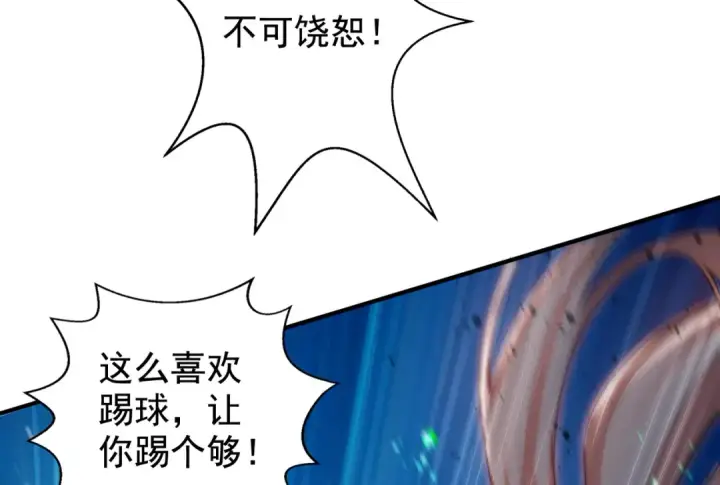 《开局强吻裂口女》第119话 蜘蛛女王新妇罗！图19