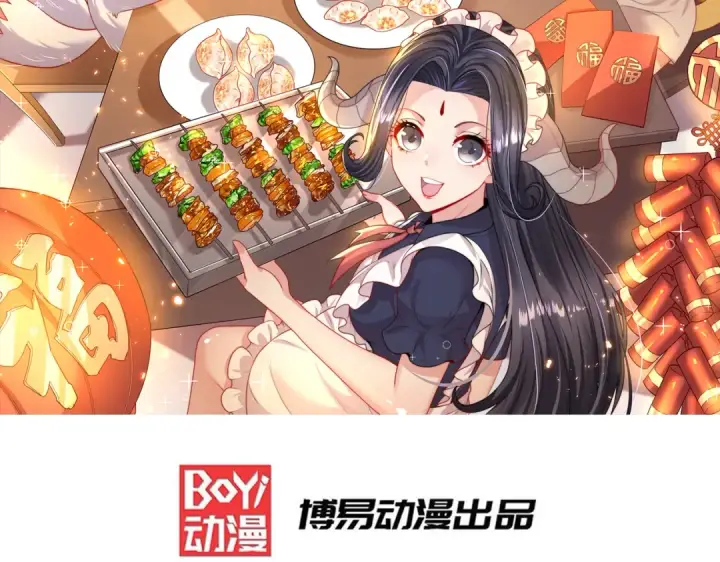 《开局强吻裂口女》第119话 蜘蛛女王新妇罗！图2