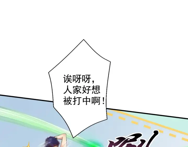 《开局强吻裂口女》第119话 蜘蛛女王新妇罗！图22