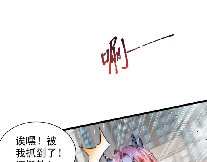 《开局强吻裂口女》第119话 蜘蛛女王新妇罗！图28