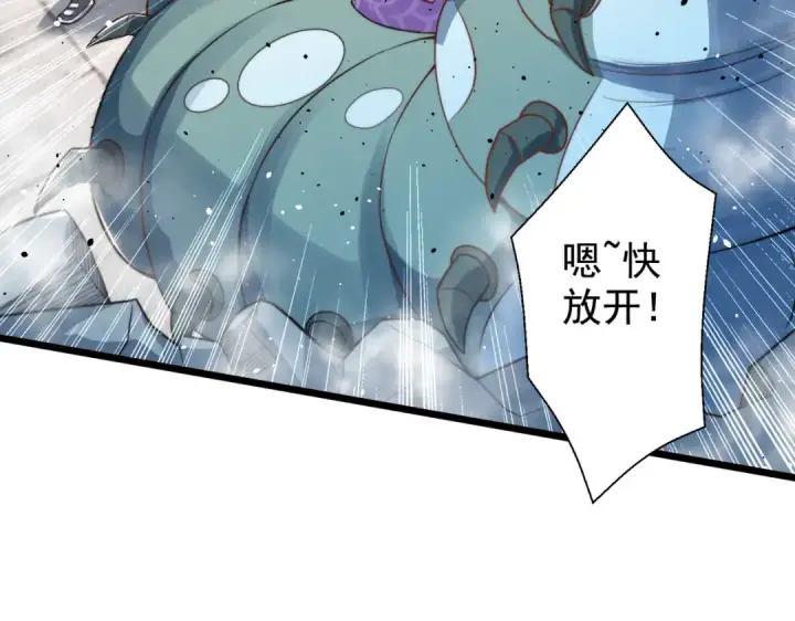 《开局强吻裂口女》第119话 蜘蛛女王新妇罗！图30