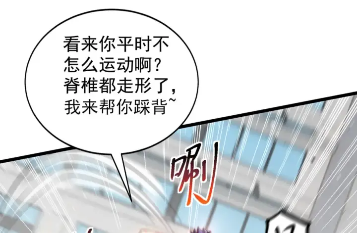 《开局强吻裂口女》第119话 蜘蛛女王新妇罗！图31