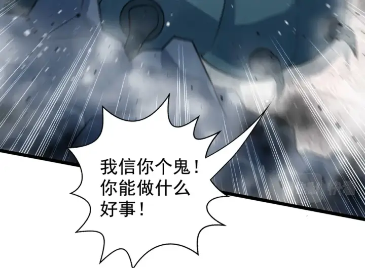 《开局强吻裂口女》第119话 蜘蛛女王新妇罗！图33