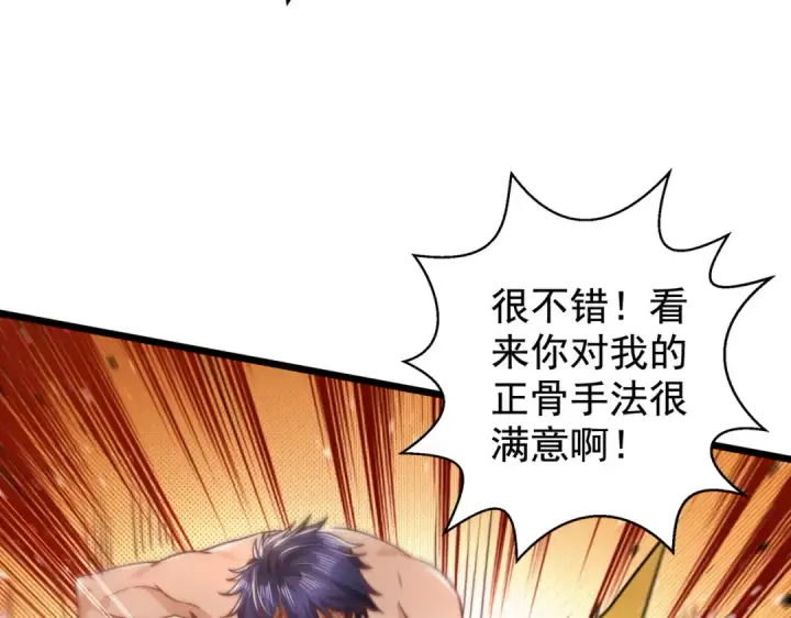 《开局强吻裂口女》第119话 蜘蛛女王新妇罗！图34