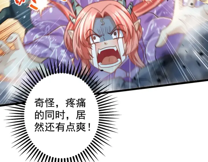 《开局强吻裂口女》第119话 蜘蛛女王新妇罗！图36
