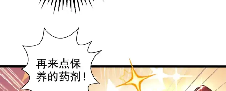 《开局强吻裂口女》第119话 蜘蛛女王新妇罗！图37