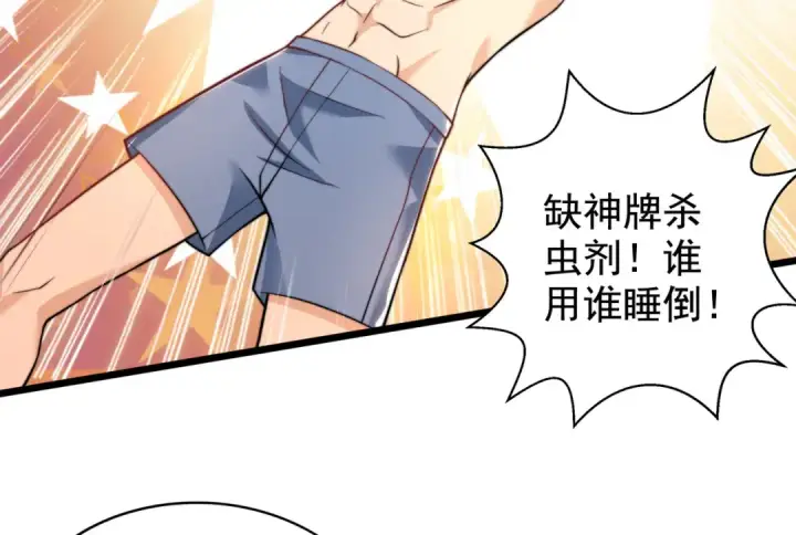 《开局强吻裂口女》第119话 蜘蛛女王新妇罗！图39