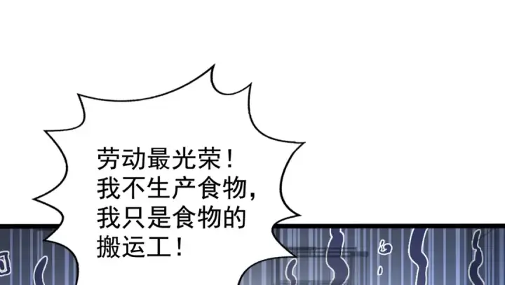 《开局强吻裂口女》第119话 蜘蛛女王新妇罗！图46