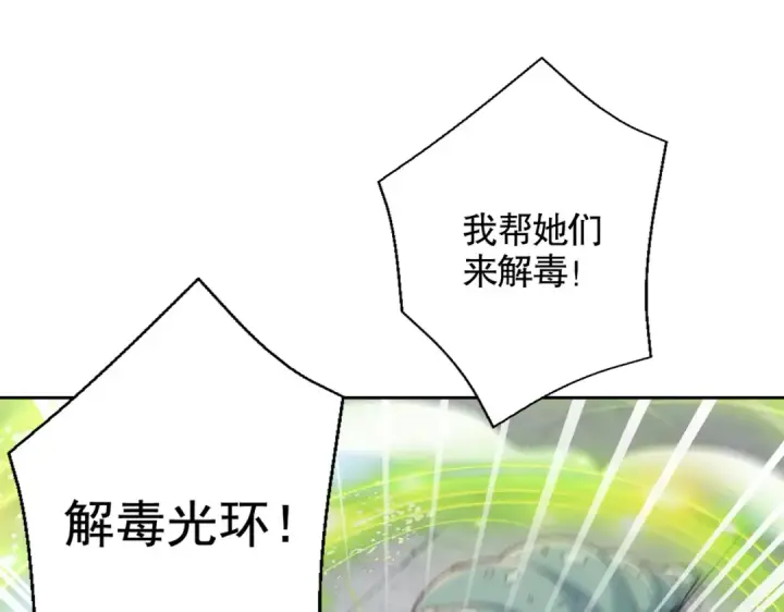 《开局强吻裂口女》第119话 蜘蛛女王新妇罗！图50
