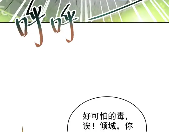《开局强吻裂口女》第119话 蜘蛛女王新妇罗！图53