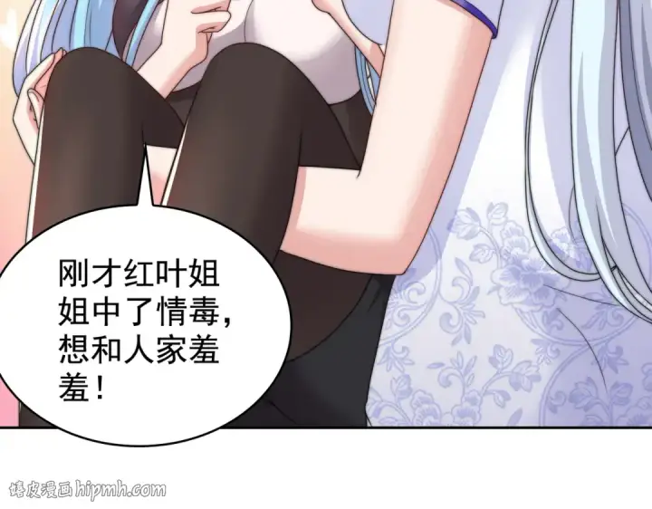 《开局强吻裂口女》第119话 蜘蛛女王新妇罗！图56