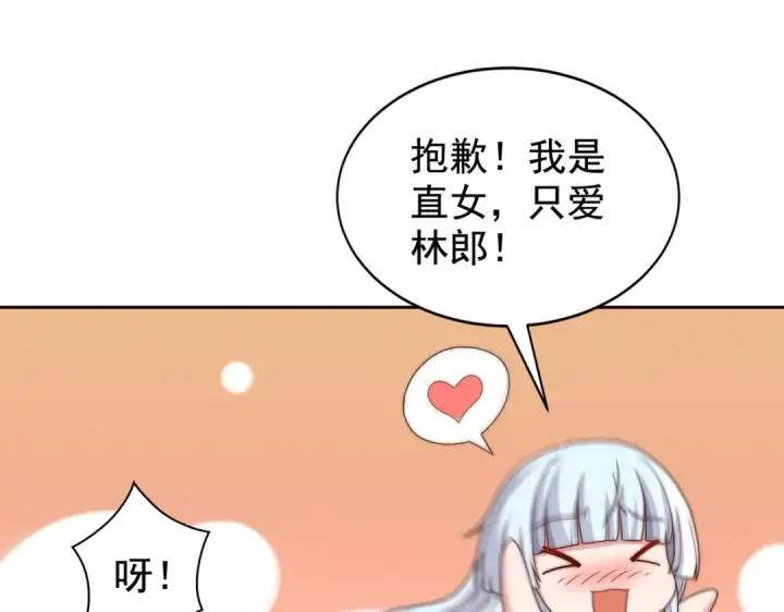 《开局强吻裂口女》第119话 蜘蛛女王新妇罗！图58