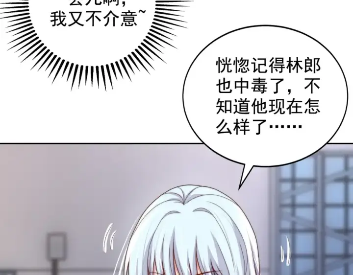 《开局强吻裂口女》第119话 蜘蛛女王新妇罗！图60