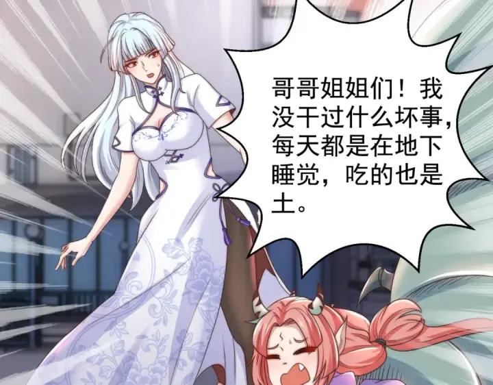 《开局强吻裂口女》第119话 蜘蛛女王新妇罗！图67