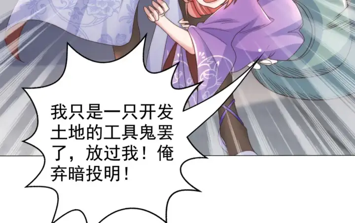 《开局强吻裂口女》第119话 蜘蛛女王新妇罗！图68