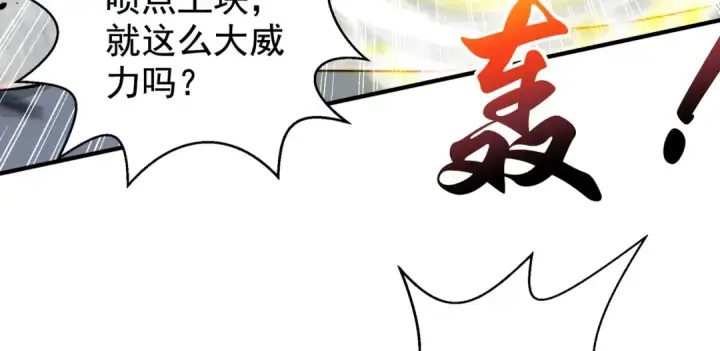 《开局强吻裂口女》第119话 蜘蛛女王新妇罗！图7
