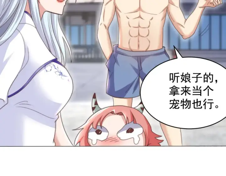 《开局强吻裂口女》第119话 蜘蛛女王新妇罗！图70