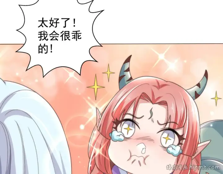 《开局强吻裂口女》第119话 蜘蛛女王新妇罗！图72