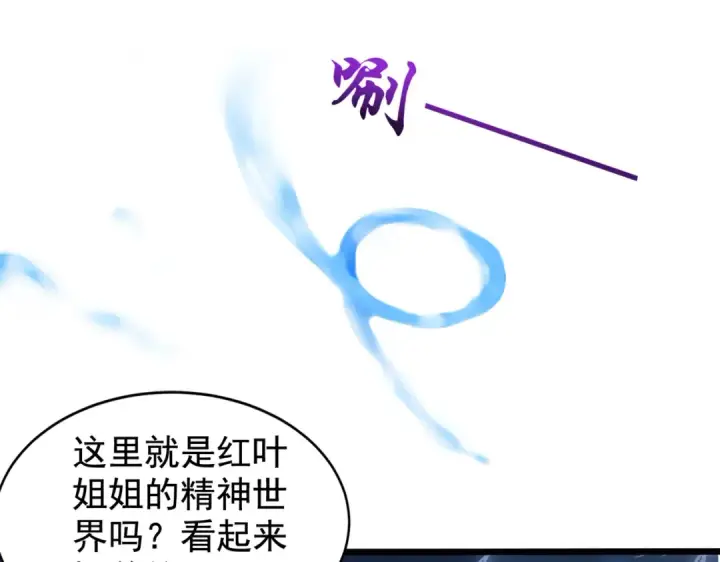 《开局强吻裂口女》第119话 蜘蛛女王新妇罗！图75