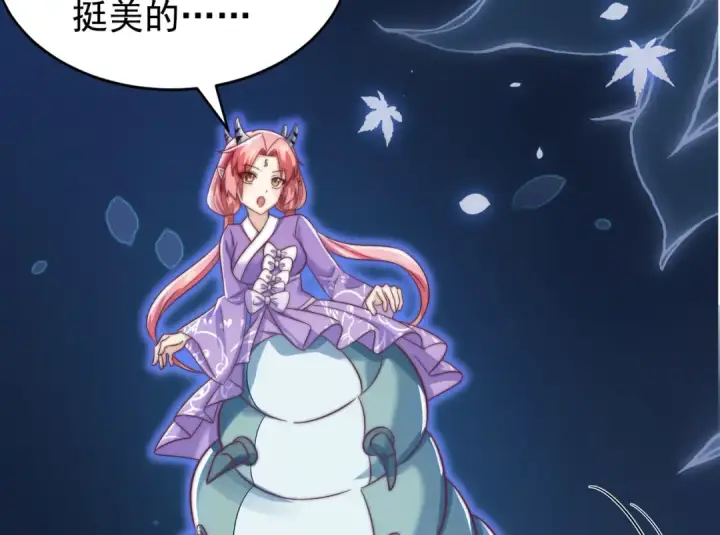 《开局强吻裂口女》第119话 蜘蛛女王新妇罗！图76