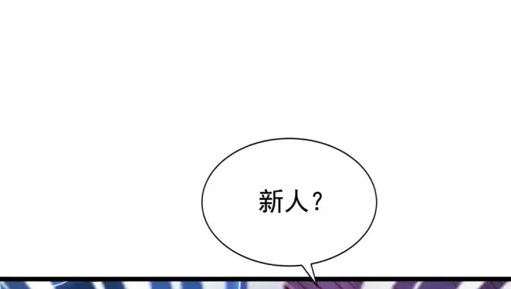 《开局强吻裂口女》第119话 蜘蛛女王新妇罗！图78
