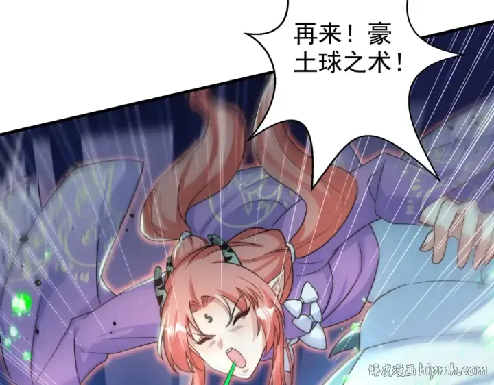 《开局强吻裂口女》第119话 蜘蛛女王新妇罗！图8