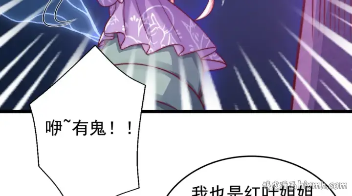 《开局强吻裂口女》第119话 蜘蛛女王新妇罗！图80