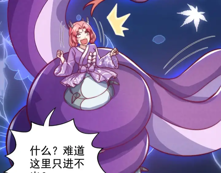 《开局强吻裂口女》第119话 蜘蛛女王新妇罗！图82