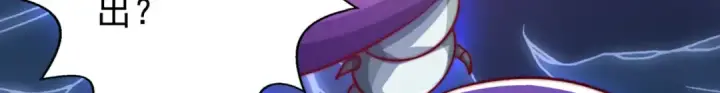 《开局强吻裂口女》第119话 蜘蛛女王新妇罗！图83