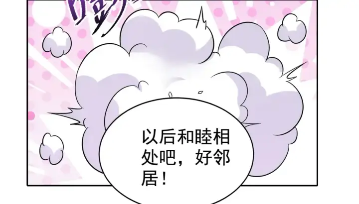 《开局强吻裂口女》第119话 蜘蛛女王新妇罗！图85