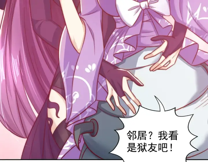 《开局强吻裂口女》第119话 蜘蛛女王新妇罗！图87